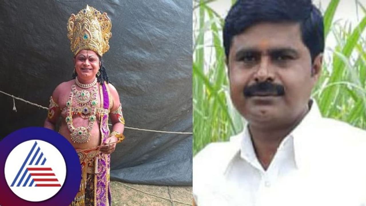 Mandya: ನಾಟಕ ಮಾಡುವ ವೇಳೆಯೆ ಹೃದಯಘಾತದಿಂದ ಕುಸಿದು ಬಿದ್ದು ಪ್ರಾಣಬಿಟ್ಟ ಕಲಾವಿದ!