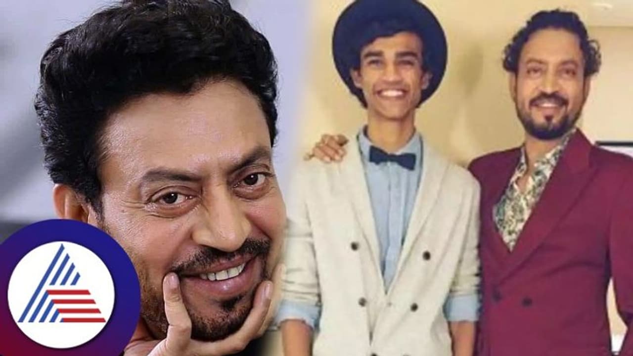 ತಂದೆ ಸಾವಿಗೆ ಹೆದರಿ 45 ದಿನ ಮನೆಯೊಳಗೆ ಇದ್ದೆ; ಕಷ್ಟದ ದಿನಗಳನ್ನು ಬಿಚ್ಚಿಟ್ಟ ಇರ್ಫಾನ್ ಖಾನ್ ಪುತ್ರ