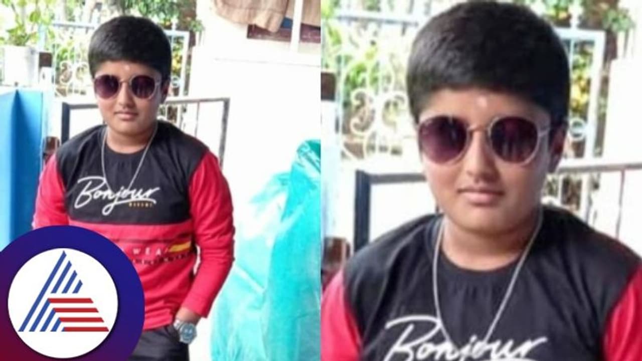 Kodagu: ಹೃದಯಾಘಾತಕ್ಕೆ 6ನೇ ತರಗತಿ ವಿದ್ಯಾರ್ಥಿ ಬಲಿ Kodagu: ಹೃದಯಾಘಾತಕ್ಕೆ 6ನೇ ತರಗತಿ ವಿದ್ಯಾರ್ಥಿ ಬಲಿ