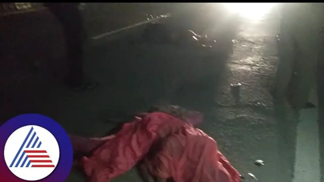 Gadag Bike Accident: ಕೊಪ್ಪಳ ಜಾತ್ರೆ ಮುಗಿಸಿ ಮನೆಗೆ ಹೊರಟವರು ಮಸಣ ಸೇರಿದರು Gadag Bike Accident: ಕೊಪ್ಪಳ ಜಾತ್ರೆ ಮುಗಿಸಿ ಮನೆಗೆ ಹೊರಟವರು ಮಸಣ ಸೇರಿದರು