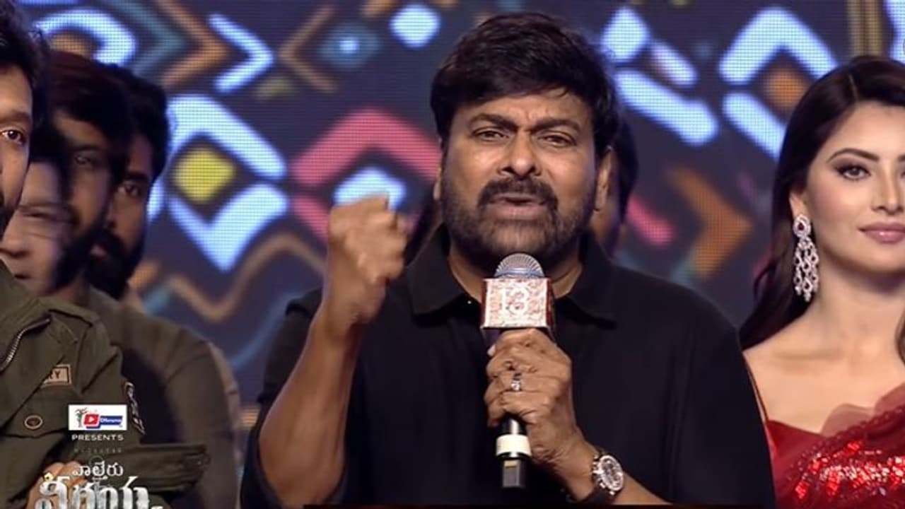 విశాఖలో స్థలం కొన్నా, ఇక్కడే సెటిల్ కావాలనేది నా చిరకాల కోరిక.. చిరంజీవి ఆసక్తికర వ్యాఖ్యలు విశాఖలో స్థలం కొన్నా, ఇక్కడే సెటిల్ కావాలనేది నా చిరకాల కోరిక.. చిరంజీవి ఆసక్తికర వ్యాఖ్యలు