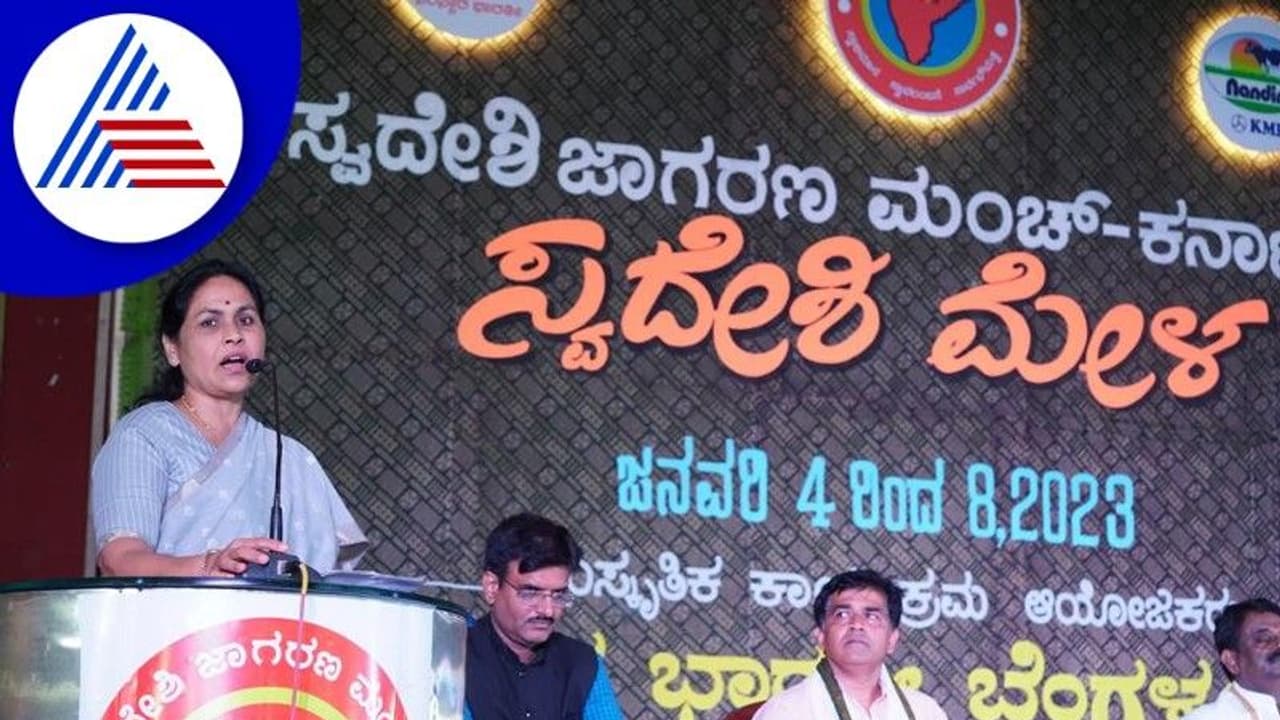 ಚೀನಾ ವಶದಲ್ಲಿರುವ ವ್ಯಾಪಾರ ಸ್ಥಾನ ಭಾರತ ಪಡೆಯಬೇಕು: ಸಚಿವೆ ಶೋಭಾ ಚೀನಾ ವಶದಲ್ಲಿರುವ ವ್ಯಾಪಾರ ಸ್ಥಾನ ಭಾರತ ಪಡೆಯಬೇಕು: ಸಚಿವೆ ಶೋಭಾ