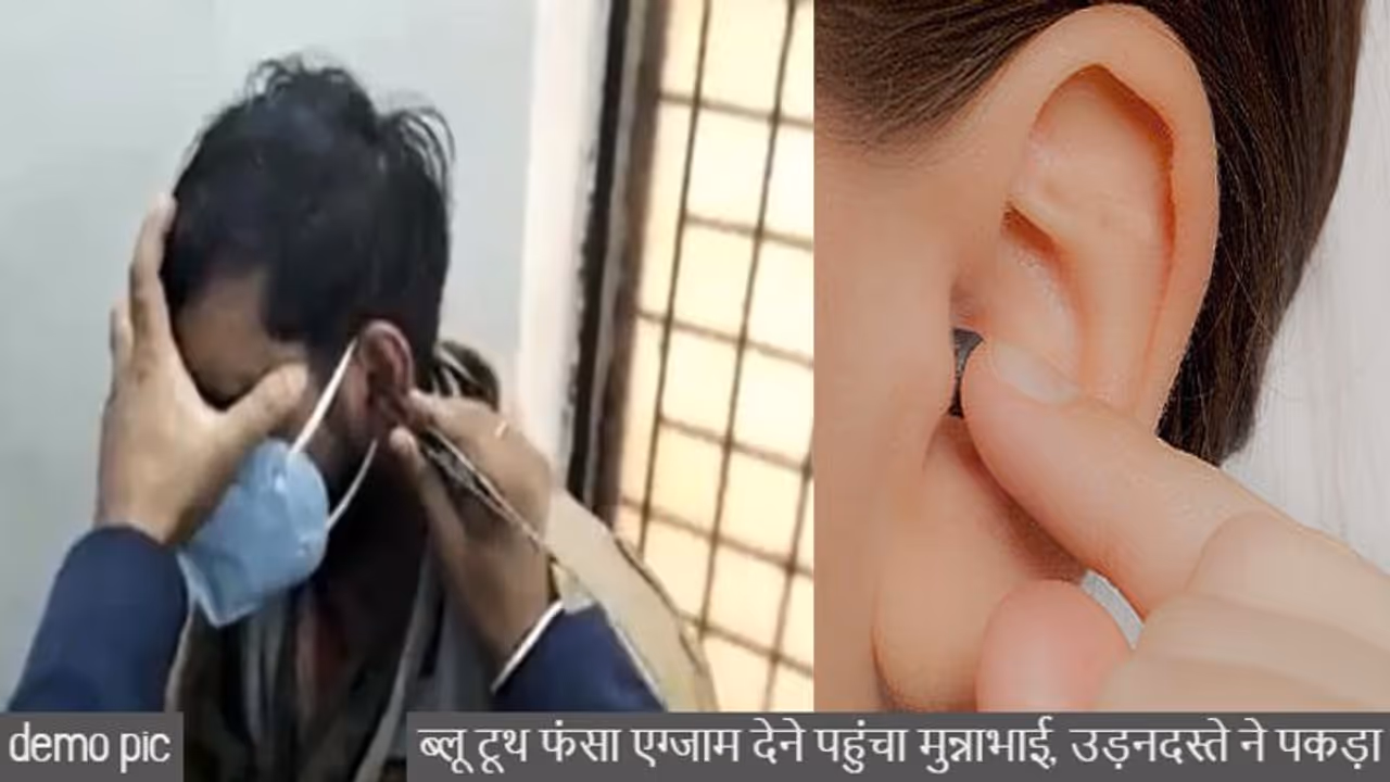 राजस्थान में सरकारी परीक्षा और वो भी बिना नकल के, संभव ही नहीं...CET 2023 एग्जाम में पहुंचा मुन्नाभाई राजस्थान में सरकारी परीक्षा और वो भी बिना नकल के, संभव ही नहीं...CET 2023 एग्जाम में पहुंचा मुन्नाभाई