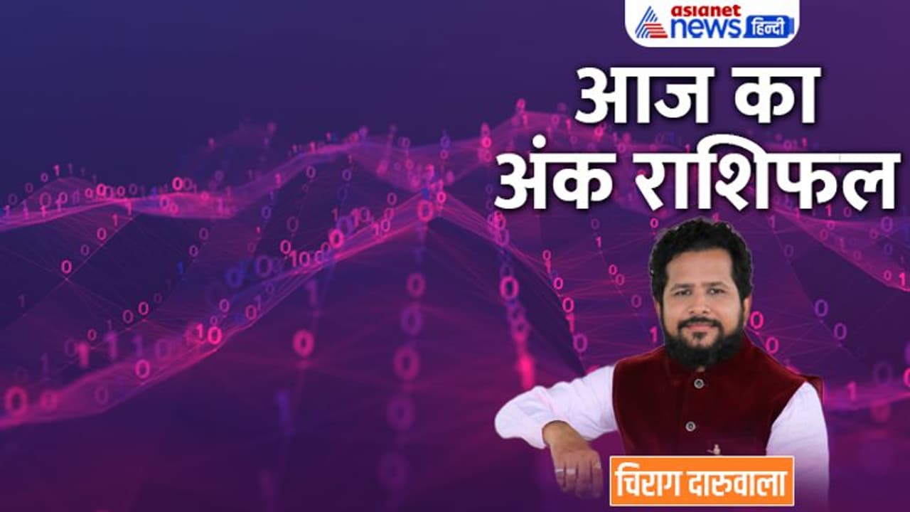 10 जनवरी 2023 अंक राशिफल: ये 3 अंक वाले पूरे करेंगे मार्केटिंग के टारगेट, संपत्ति से किसे होगा फायदा? 10 जनवरी 2023 अंक राशिफल: ये 3 अंक वाले पूरे करेंगे मार्केटिंग के टारगेट, संपत्ति से किसे होगा फायदा?