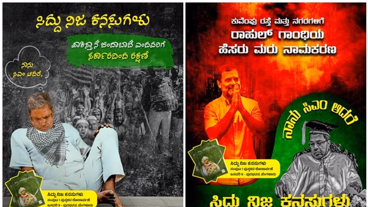 ಸಿದ್ದು ನಿಜ ಕನಸುಗಳು ಪುಸ್ತಕ ಬಿಡುಗಡೆಗೆ ಕೋರ್ಟ್ ತಡೆಯಾಜ್ಞೆ ಸಿದ್ದು ನಿಜ ಕನಸುಗಳು ಪುಸ್ತಕ ಬಿಡುಗಡೆಗೆ ಕೋರ್ಟ್ ತಡೆಯಾಜ್ಞೆ