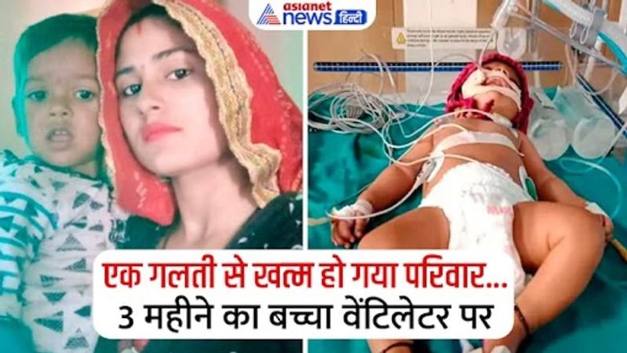  मां, दादी बहन की मौत, जिदंगी की जंग लड़ रहा 3 माह का मासूम, दादा का दर्द अब बेटों को क्या मुंह दिखाउंगा