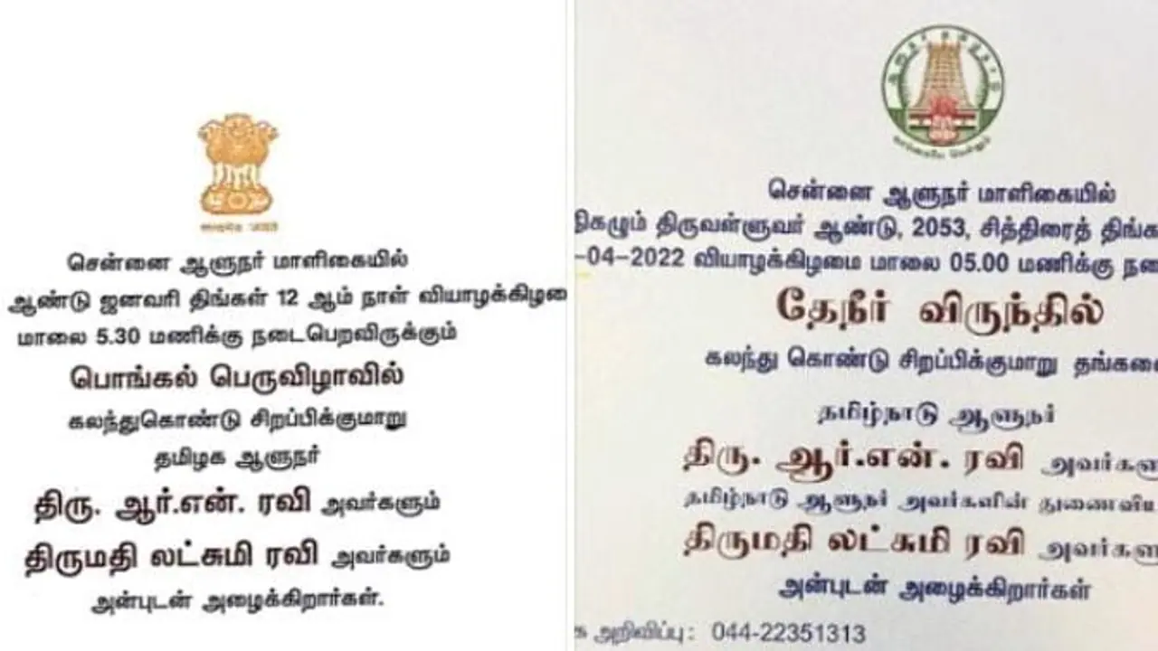 தமிழக கட்சிகளை மீண்டும் சீண்டிய ஆர்.என்.ரவி.! பொங்கல் விழா அழைப்பிதல்.! தமிழ்நாட்டில் இருந்து தமிழகமாக மாற்றம்