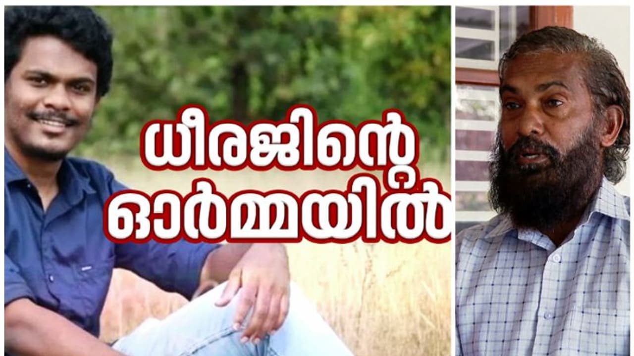 'ഞങ്ങൾ തീ തിന്നാണ് ജീവിക്കുന്നത്', ധീരജ് കൊലപാതകത്തിൽ വിചാരണ വേഗത്തിലാക്കണമെന്ന് കുടുംബം 'ഞങ്ങൾ തീ തിന്നാണ് ജീവിക്കുന്നത്', ധീരജ് കൊലപാതകത്തിൽ വിചാരണ വേഗത്തിലാക്കണമെന്ന് കുടുംബം