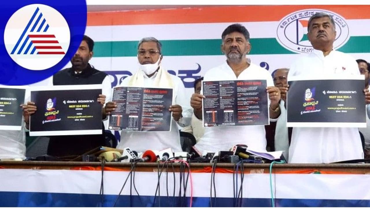 ವಿಧಾನಸಭಾ ಚುನಾವಣೆ: ಅಧಿಕೃತ ಪ್ರಚಾರಾಂದೋಲನಕ್ಕೆ ತೊಡೆತಟ್ಟಿ ನಿಂತ ಸಿದ್ದು ಡಿಕೆಶಿ: ಬಿಜೆಪಿಗೆ ನಡುಕ! ವಿಧಾನಸಭಾ ಚುನಾವಣೆ: ಅಧಿಕೃತ ಪ್ರಚಾರಾಂದೋಲನಕ್ಕೆ ತೊಡೆತಟ್ಟಿ ನಿಂತ ಸಿದ್ದು ಡಿಕೆಶಿ: ಬಿಜೆಪಿಗೆ ನಡುಕ!