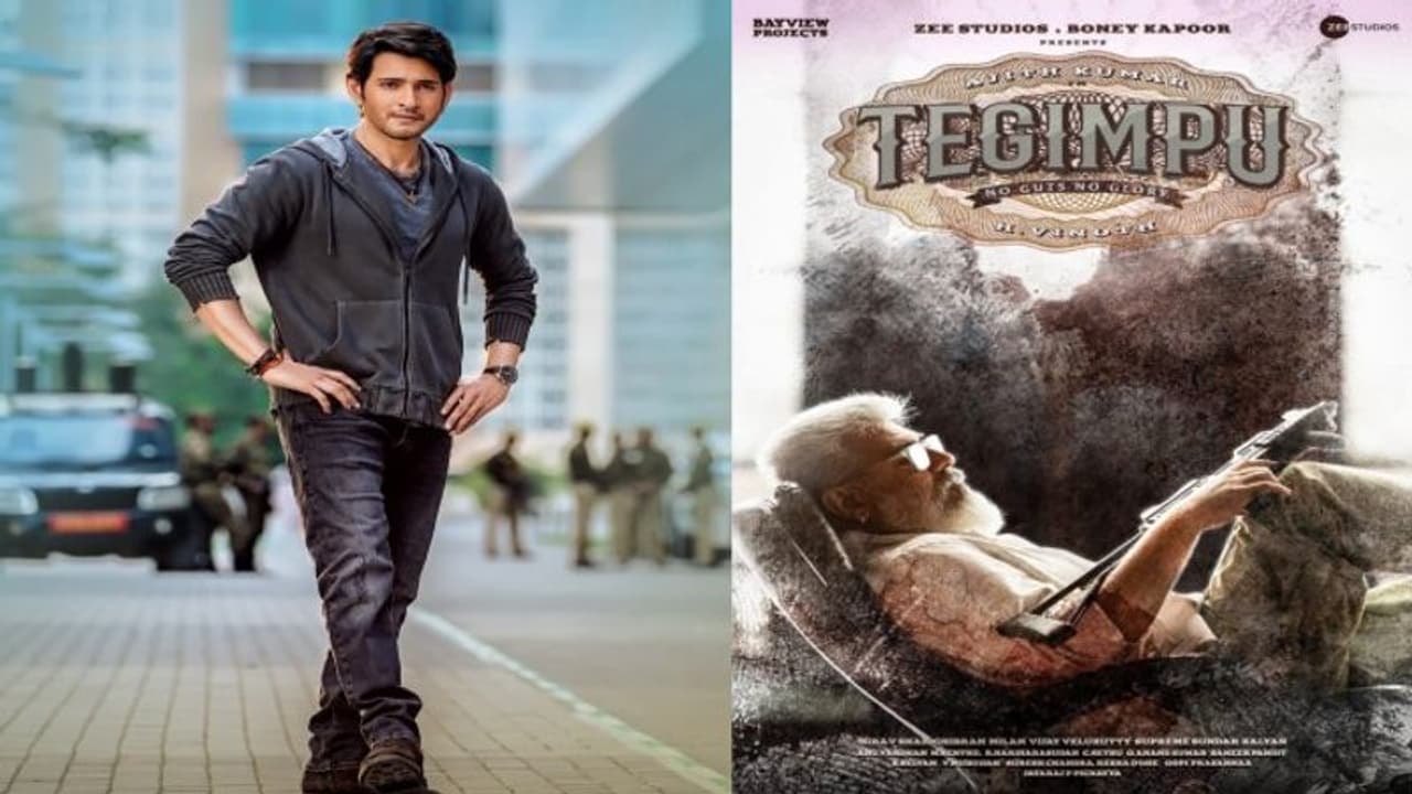 మహేష్ హిట్ సినిమాని గుర్తు చేస్తున్న ‘తెగింపు’సెకండాఫ్ మహేష్ హిట్ సినిమాని గుర్తు చేస్తున్న ‘తెగింపు’సెకండాఫ్