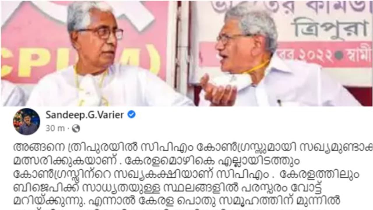 'ത്രിപുരയിലെ സിപിഎം കോണ്ഗ്രസ് സഖ്യ നീക്കം രാഷ്ട്രീയ വഞ്ചന,ഒരുമിച്ചാലും ബിജെപിയെ നേരിടാനുള്ള പാങ്ങില്ല' 'ത്രിപുരയിലെ സിപിഎം കോണ്ഗ്രസ് സഖ്യ നീക്കം രാഷ്ട്രീയ വഞ്ചന,ഒരുമിച്ചാലും ബിജെപിയെ നേരിടാനുള്ള പാങ്ങില്ല'