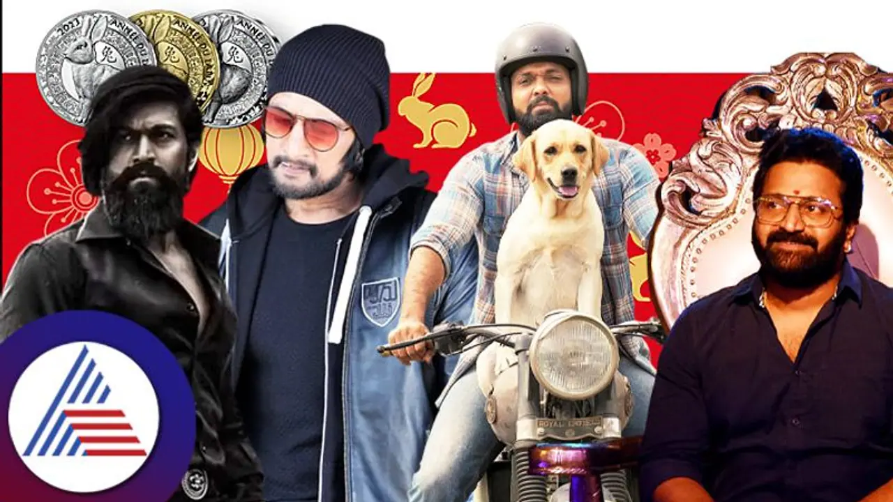 ಯಶ್, ರಿಷಬ್, ರಕ್ಷಿತ್, ಸುದೀಪ್.... ಕನ್ನಡದ ತಾರೆಯರ ಈ ವರ್ಷದ ಚೈನೀಸ್ ಭವಿಷ್ಯವಿದು! ಯಶ್, ರಿಷಬ್, ರಕ್ಷಿತ್, ಸುದೀಪ್.... ಕನ್ನಡದ ತಾರೆಯರ ಈ ವರ್ಷದ ಚೈನೀಸ್ ಭವಿಷ್ಯವಿದು!