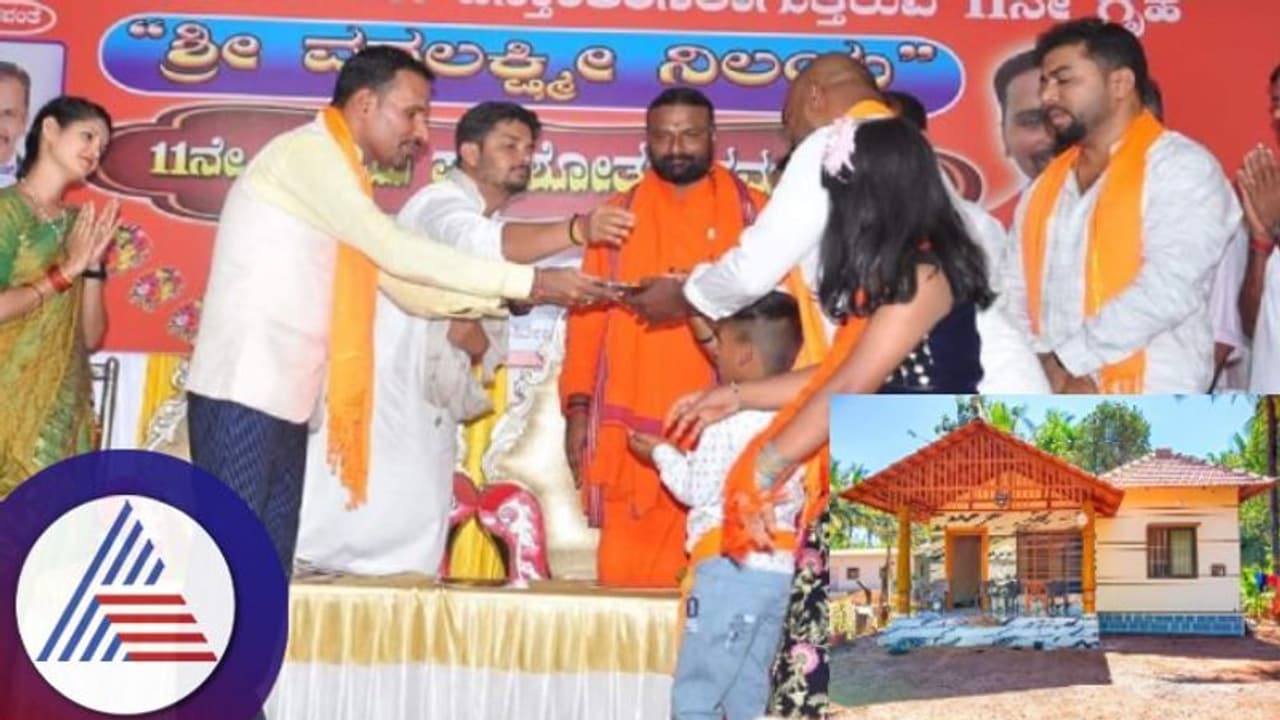 Udupi: ಸಂಕಷ್ಟದಲ್ಲಿದ್ದ ಕಾರ್ಯಕರ್ತನಿಗೆ ಮನೆ ನಿರ್ಮಿಸಿಕೊಟ್ಟ ಹಿಂದೂ ಸಂಘಟನೆ