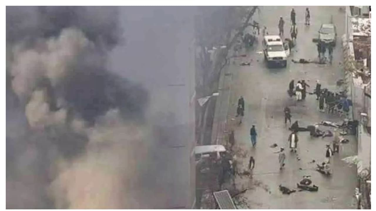 അഫ്​ഗാനിൽ ചാവേർ സ്ഫോടനം, വിദേശകാര്യമന്ത്രാലയത്തിന് സമീപം പൊട്ടിത്തെറി, 20പേർ കൊല്ലപ്പെട്ടു