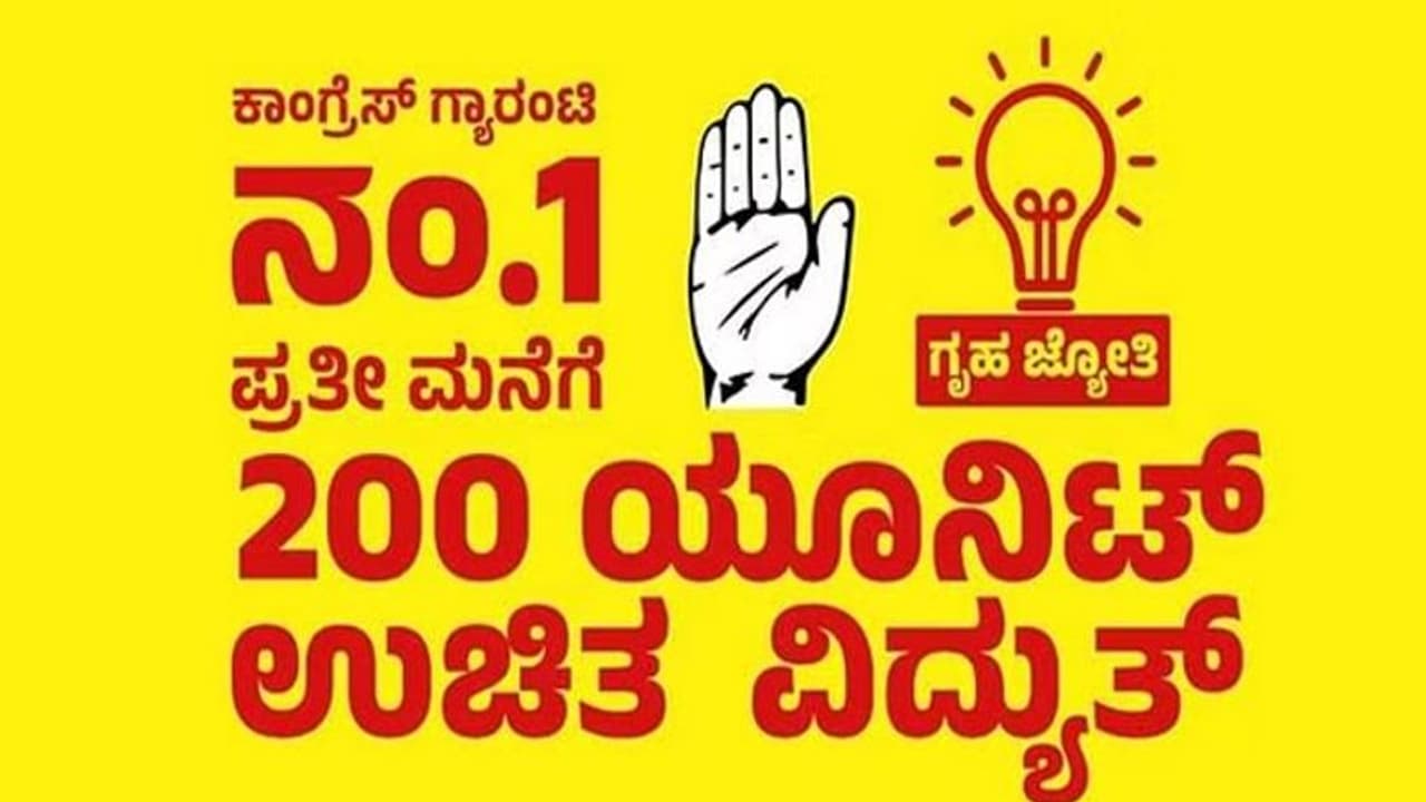 ಸಿದ್ದು, ಡಿಕೆಶಿ ಬಸ್ ಯಾತ್ರೆ ಭರ್ಜರಿ ಆರಂಭ: ಪ್ರತಿ ಮನೆಗೂ 200 ಯುನಿಟ್ ಉಚಿತ ವಿದ್ಯುತ್ ಸಿದ್ದು, ಡಿಕೆಶಿ ಬಸ್ ಯಾತ್ರೆ ಭರ್ಜರಿ ಆರಂಭ: ಪ್ರತಿ ಮನೆಗೂ 200 ಯುನಿಟ್ ಉಚಿತ ವಿದ್ಯುತ್