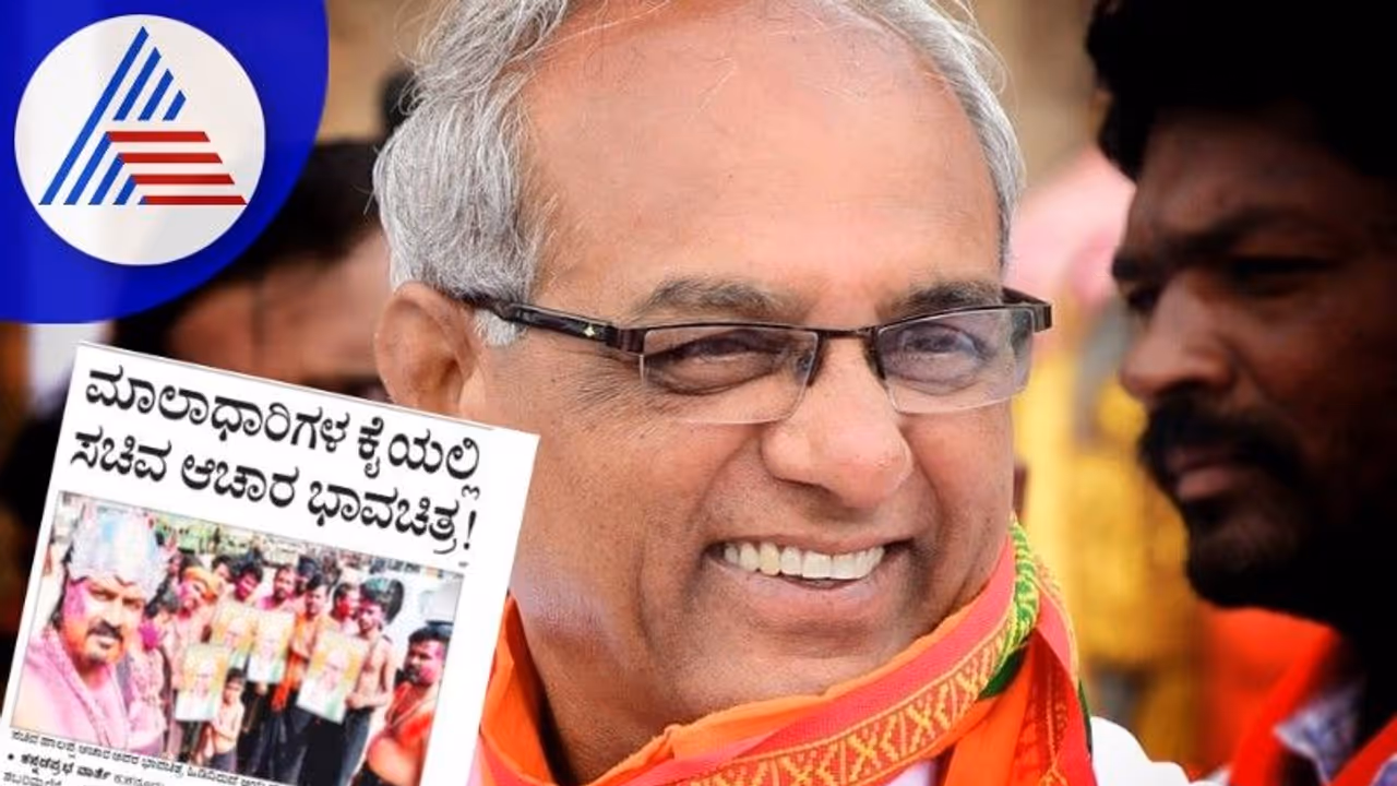 ದೇವೇಗೌಡರದು ಆಯ್ತು ; ಇದೀಗ ಅಯ್ಯಪ್ಪ ಮಾಲಾಧಾರಿಗಳ ಕೈಯಲ್ಲಿ ಸಚಿವ ಆಚಾರ ಭಾವಚಿತ್ರ! ದೇವೇಗೌಡರದು ಆಯ್ತು ; ಇದೀಗ ಅಯ್ಯಪ್ಪ ಮಾಲಾಧಾರಿಗಳ ಕೈಯಲ್ಲಿ ಸಚಿವ ಆಚಾರ ಭಾವಚಿತ್ರ!