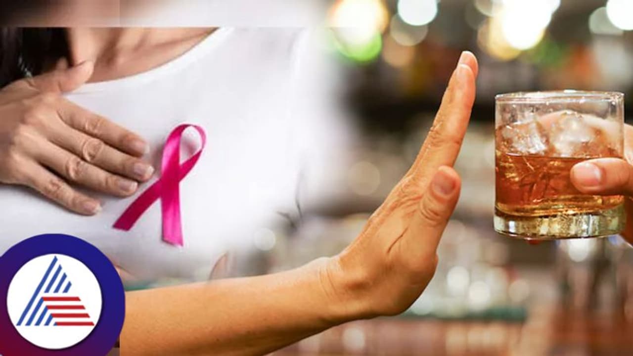 ಜಸ್ಟ್ ಒನ್ ಪೆಗ್ ಕುಡಿದ್ರೆ ಏನಾಗಲ್ಲ ಅನ್ಬೇಡಿ, ಕಡಿಮೆ ಅಲ್ಕೋಹಾಲ್ ಸೇವನೆಯೂ ಕ್ಯಾನ್ಸರ್ಗೆ ಕಾರಣವಾಗುತ್ತೆ ! ಜಸ್ಟ್ ಒನ್ ಪೆಗ್ ಕುಡಿದ್ರೆ ಏನಾಗಲ್ಲ ಅನ್ಬೇಡಿ, ಕಡಿಮೆ ಅಲ್ಕೋಹಾಲ್ ಸೇವನೆಯೂ ಕ್ಯಾನ್ಸರ್ಗೆ ಕಾರಣವಾಗುತ್ತೆ !