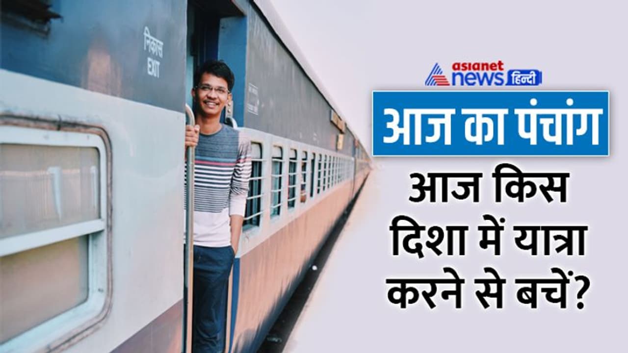 Aaj Ka Panchang 13 जनवरी 2023 का पंचांग: शुक्रवार को कब से कब तक रहेगा अभिजीत मुहूर्त और राहुकाल? Aaj Ka Panchang 13 जनवरी 2023 का पंचांग: शुक्रवार को कब से कब तक रहेगा अभिजीत मुहूर्त और राहुकाल?