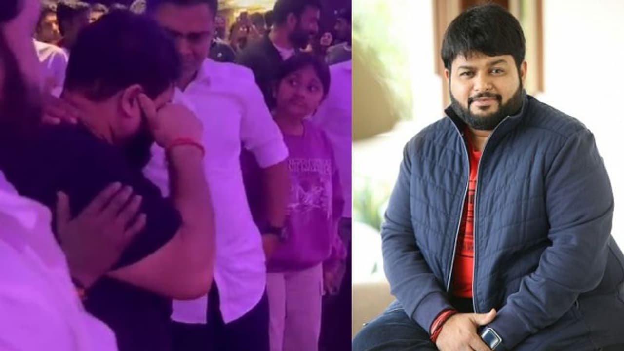 థియేటర్ లో కంటతడి పెట్టుకున్న థమన్.. ‘వారిసు’ చూసి ఎమోషనల్ అయ్యానంటూ కామెంట్స్.. వైరల్ వీడియో! థియేటర్ లో కంటతడి పెట్టుకున్న థమన్.. ‘వారిసు’ చూసి ఎమోషనల్ అయ్యానంటూ కామెంట్స్.. వైరల్ వీడియో!