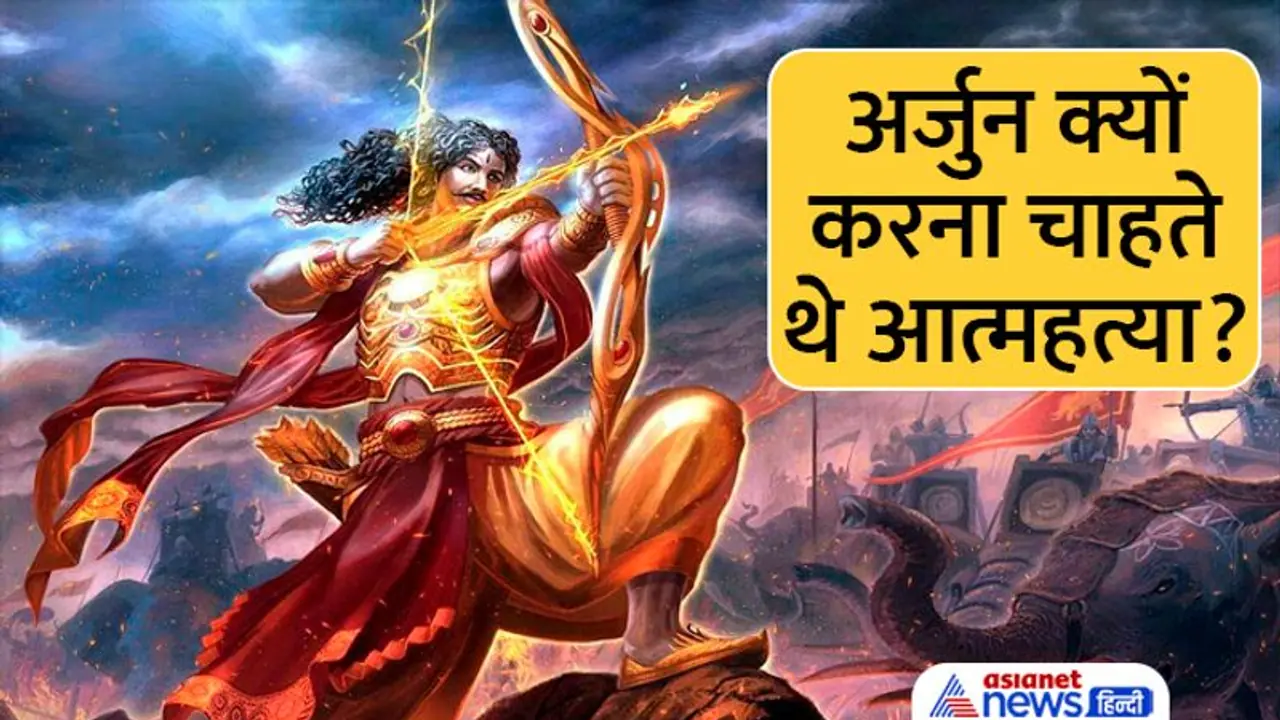 Mahabharata Facts: श्रीकृष्ण न रोकते तो अर्जुन कर देते युधिष्ठिर का वध, कब और कहां हुई ये घटना? Mahabharata Facts: श्रीकृष्ण न रोकते तो अर्जुन कर देते युधिष्ठिर का वध, कब और कहां हुई ये घटना?