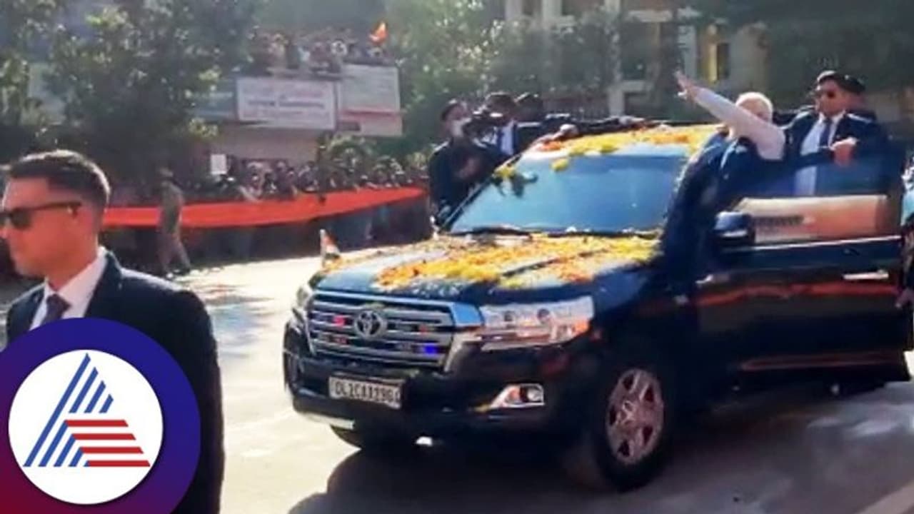 PMModiinHubballi ಅಭಿಮಾನಿಗಳಿಂದ ಹೂಮಳೆಯ ಸ್ವಾಗತ, ಹುಬ್ಬಳ್ಳಿ ಜನರ ಪ್ರೀತಿಗೆ ಮೋದಿ ಪುಳಕ! PMModiinHubballi ಅಭಿಮಾನಿಗಳಿಂದ ಹೂಮಳೆಯ ಸ್ವಾಗತ, ಹುಬ್ಬಳ್ಳಿ ಜನರ ಪ್ರೀತಿಗೆ ಮೋದಿ ಪುಳಕ!