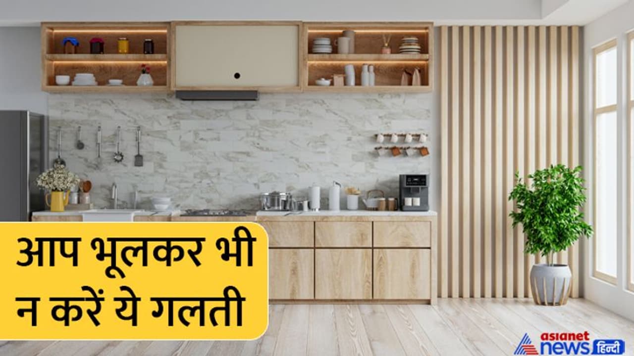 Hindu Traditions: किचन का ये बर्तन नहीं होना चाहिए खाली, नहीं तो दुर्भाग्य पड़ जाएगा आपके पीछे