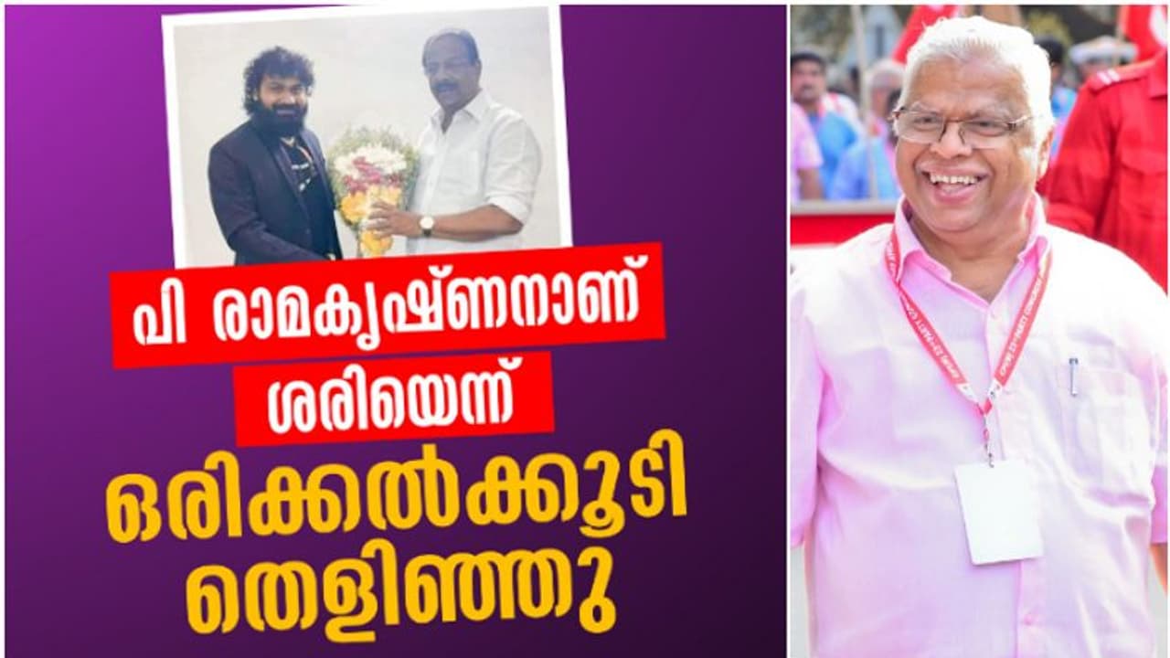 റാണ, മാവുങ്കൽ, ക്രിമിനലുകളുടെ നേതാവാണ് സുധാകരൻ; പി രാമകൃഷ്ണനാണ് ശരിയെന്ന് കാലം തെളിയിക്കുകയാണെന്നും ജയരാജൻ