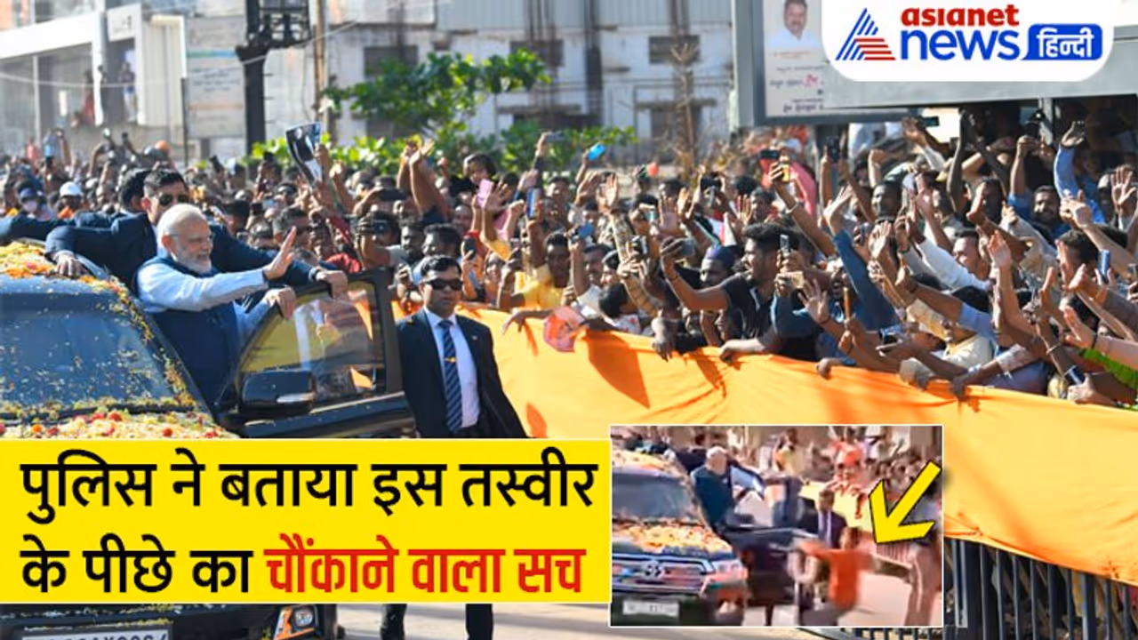  PM मोदी ने खुद उस युवक को माला पहनाने की परमिशन दी थी, सुरक्षा में चूक पर पुलिस ने कही बड़ी बात