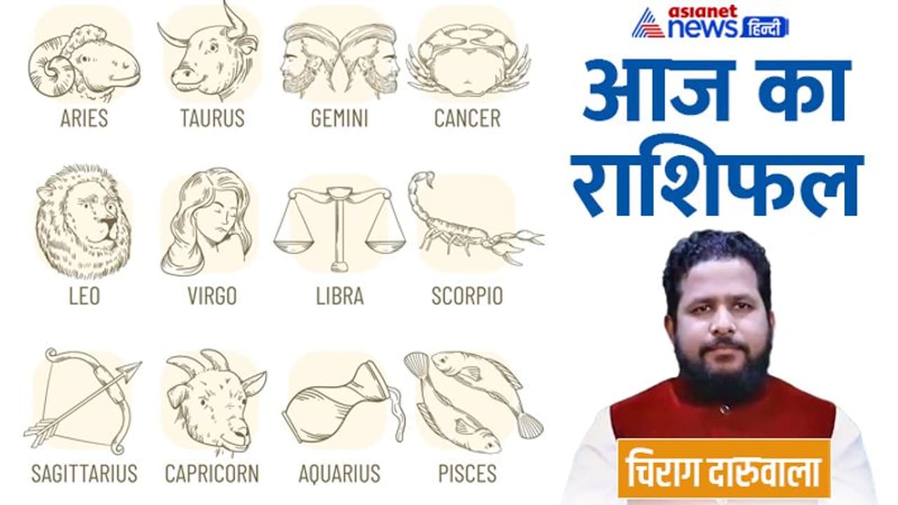 Aaj Ka Rashifal: 14 जनवरी को 3 राशि वालों को रहेगी पैसों की तंगी, किसे भारी पड़ सकती है लापरवाही? Aaj Ka Rashifal: 14 जनवरी को 3 राशि वालों को रहेगी पैसों की तंगी, किसे भारी पड़ सकती है लापरवाही?