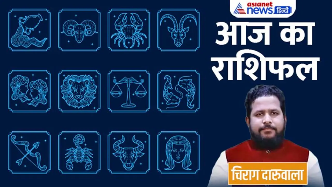 Aaj Ka Rashifal: 15 जनवरी को इन 4 राशि वालों को होगा धन लाभ, किसे बचना होगा रिस्क वाले कामों से? Aaj Ka Rashifal: 15 जनवरी को इन 4 राशि वालों को होगा धन लाभ, किसे बचना होगा रिस्क वाले कामों से?