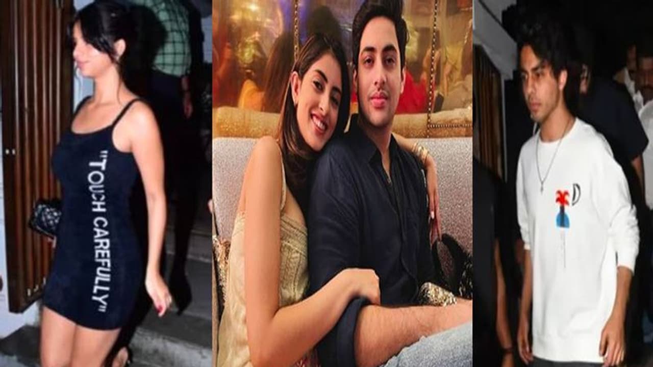 सुहाना खान, अगस्त्य नंदा, आर्यन खान, नव्या नवेली में दिखा खास कनेक्शन, इस जगह स्पॉट हुए फेमस सेलेब्रिटी सुहाना खान, अगस्त्य नंदा, आर्यन खान, नव्या नवेली में दिखा खास कनेक्शन, इस जगह स्पॉट हुए फेमस सेलेब्रिटी