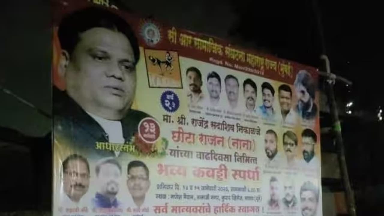 मुंबई में अंडरवर्ल्ड डॉन छोटा राजन के जन्मदिन पर लगे बधाई वाले पोस्टर, पुलिस ने 6 लोगों को किया गिरफ्तार