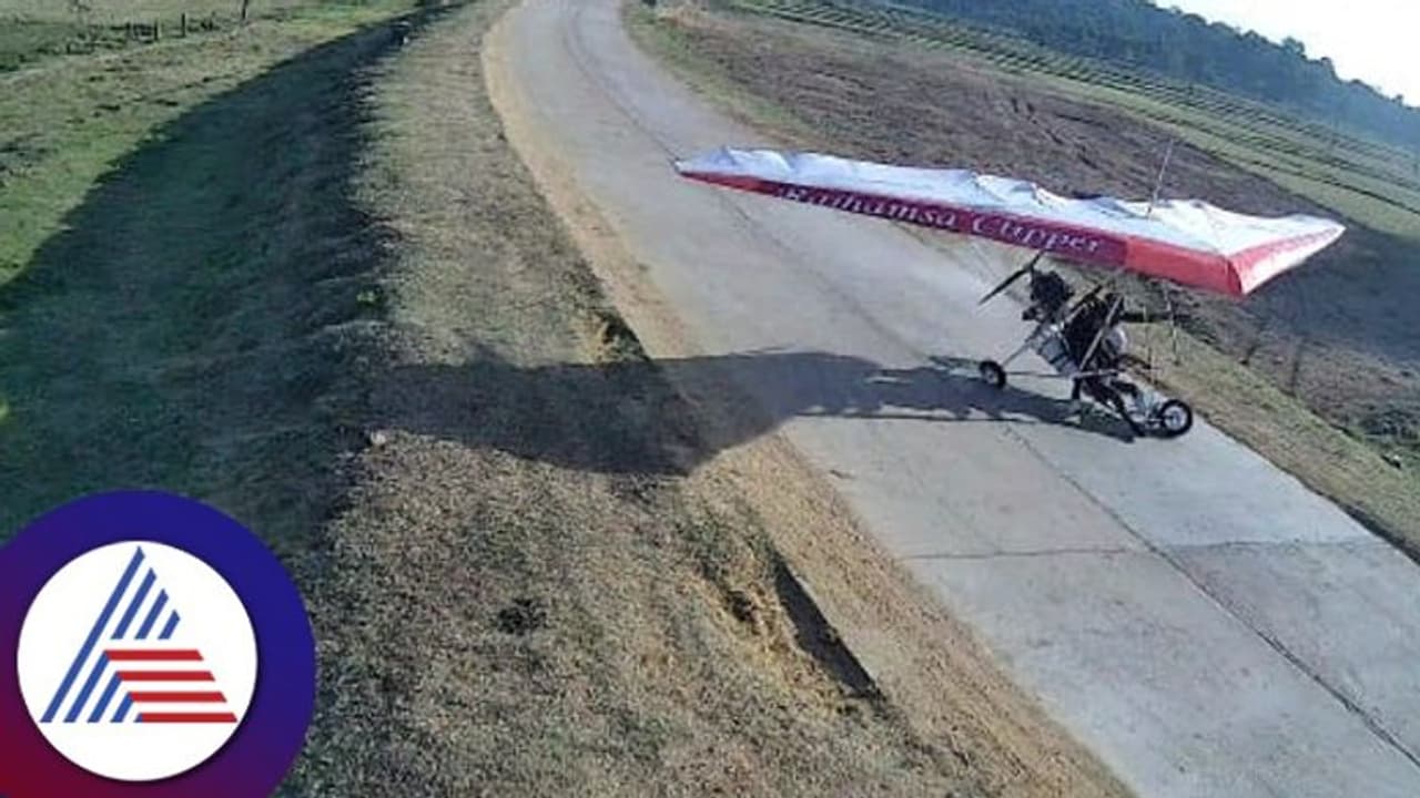 Kodagu: ಆಕಾಶದಿಂದ ರಸ್ತೆಗೆ ಅಪ್ಪಳಿಸಿದ ಪ್ಯಾರಾಗ್ಲೈಡರ್: ಪೈಲೆಟ್ ಸೇರಿ ಇಬ್ಬರಿಗೆ ಗಂಭೀರ ಗಾಯ Kodagu: ಆಕಾಶದಿಂದ ರಸ್ತೆಗೆ ಅಪ್ಪಳಿಸಿದ ಪ್ಯಾರಾಗ್ಲೈಡರ್: ಪೈಲೆಟ್ ಸೇರಿ ಇಬ್ಬರಿಗೆ ಗಂಭೀರ ಗಾಯ