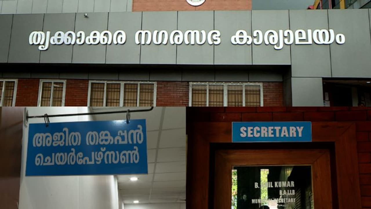 സെക്രട്ടറിയെ പീഡിപ്പിക്കുന്നതിനെതിരെ തൃക്കാക്കര നഗരസഭയിൽ എൽഡിഎഫ് സമരത്തിന് സെക്രട്ടറിയെ പീഡിപ്പിക്കുന്നതിനെതിരെ തൃക്കാക്കര നഗരസഭയിൽ എൽഡിഎഫ് സമരത്തിന്