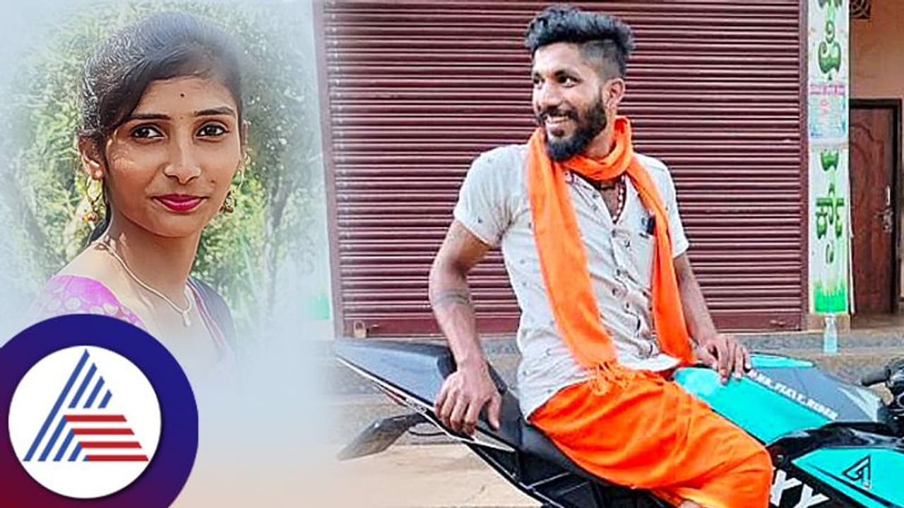 Chikkamagaluru: ಅಪ್ರಾಪ್ತ ಯುವತಿ ಆತ್ಮಹತ್ಯೆ ಪ್ರಕರಣ, ಆರೋಪಿ ಬಿಜೆಪಿ ಕಾರ್ಯಕರ್ತ ನಿತೇಶ್ ಬಂಧನ