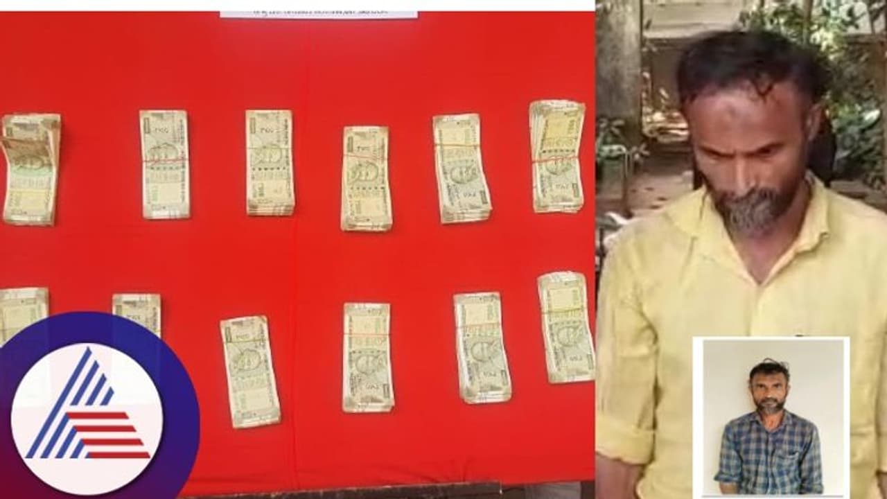 ಕದ್ದ ಹಣ ಪೊಲೀಸ್ ಠಾಣೆ ಬಳಿಯೇ ಬಚ್ಚಿಡುವ ಕಳ್ಳ: ಖತರ್ನಾಕ್ ಐಡಿಯಾಕ್ಕೆ ಬೆಚ್ಚಿದ ಪೊಲೀಸರು ಕದ್ದ ಹಣ ಪೊಲೀಸ್ ಠಾಣೆ ಬಳಿಯೇ ಬಚ್ಚಿಡುವ ಕಳ್ಳ: ಖತರ್ನಾಕ್ ಐಡಿಯಾಕ್ಕೆ ಬೆಚ್ಚಿದ ಪೊಲೀಸರು