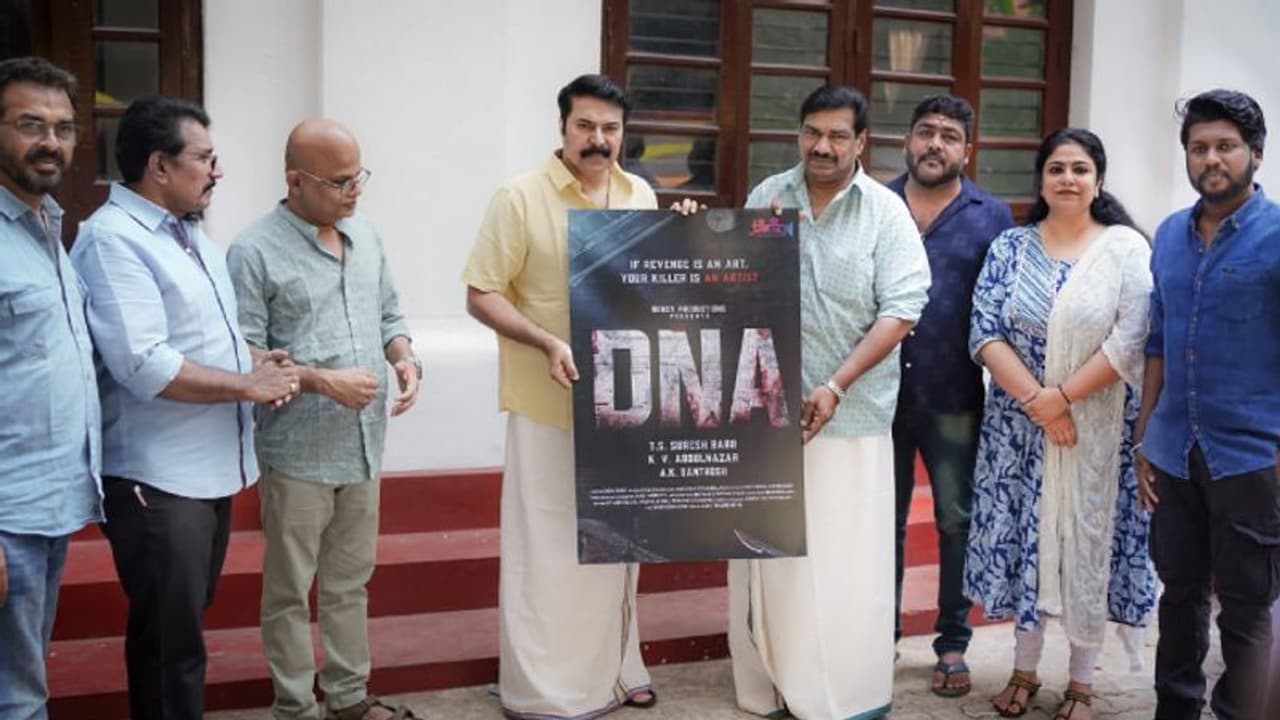 ടി എസ് സുരേഷ് ബാബുവിന്റെ സംവിധാനത്തില് 'ഡിഎൻഎ', ചിത്രം ലോഞ്ച് ചെയ്തത് മമ്മൂട്ടി ടി എസ് സുരേഷ് ബാബുവിന്റെ സംവിധാനത്തില് 'ഡിഎൻഎ', ചിത്രം ലോഞ്ച് ചെയ്തത് മമ്മൂട്ടി
