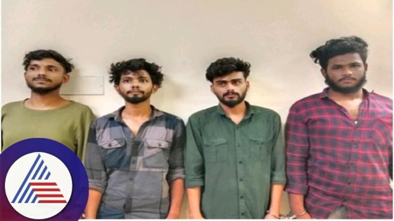 Udupi: ಗಾಂಜಾ ಮತ್ತಿನಲ್ಲಿ ದರೋಡೆ: ಆರೋಪಿಗಳ ಹೆಡೆಮುರಿಕಟ್ಟಿದ ಪೊಲೀಸ್ ಪಡೆ Udupi: ಗಾಂಜಾ ಮತ್ತಿನಲ್ಲಿ ದರೋಡೆ: ಆರೋಪಿಗಳ ಹೆಡೆಮುರಿಕಟ್ಟಿದ ಪೊಲೀಸ್ ಪಡೆ