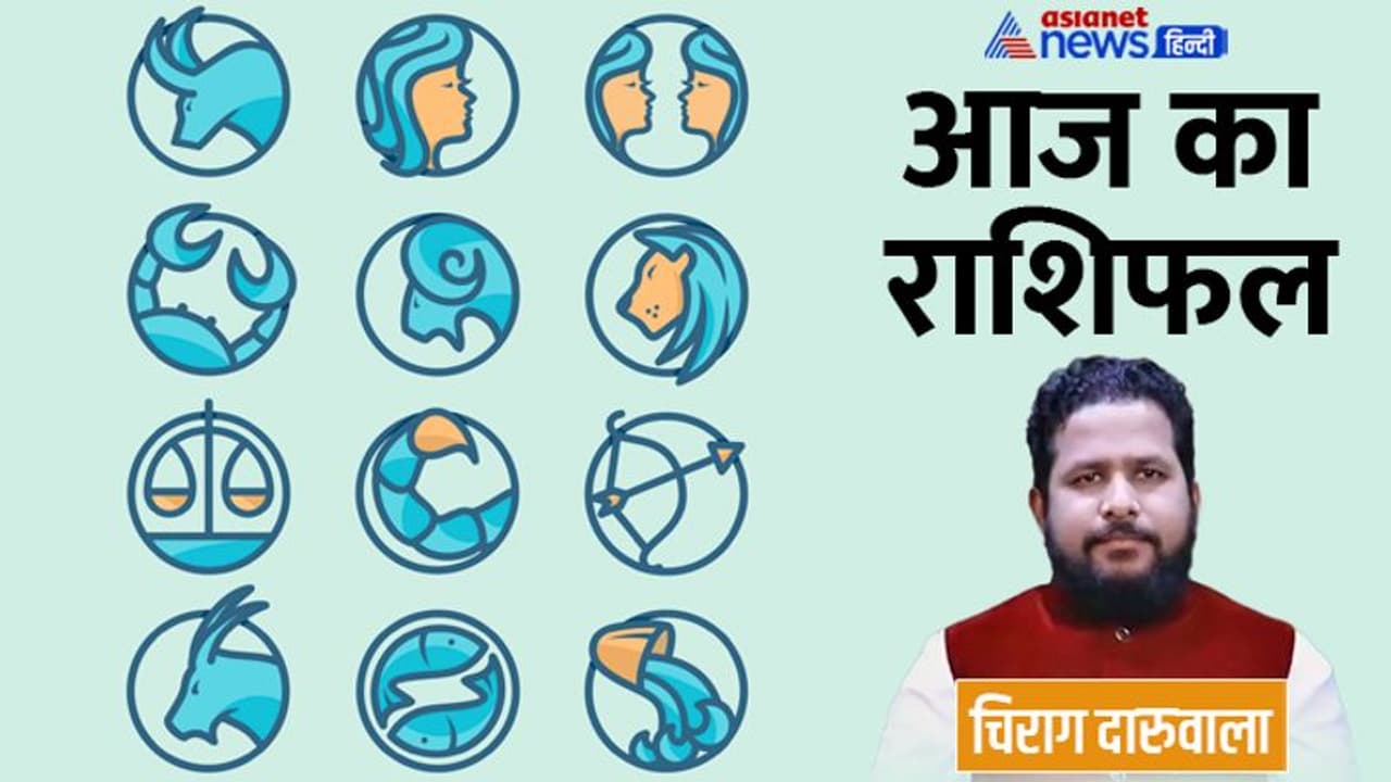 Aaj Ka Rashifal: 17 जनवरी को 2 राशि वाले बिजनेस के कारण रहेंगे परेशान, कौन उधार देने से बचें? 