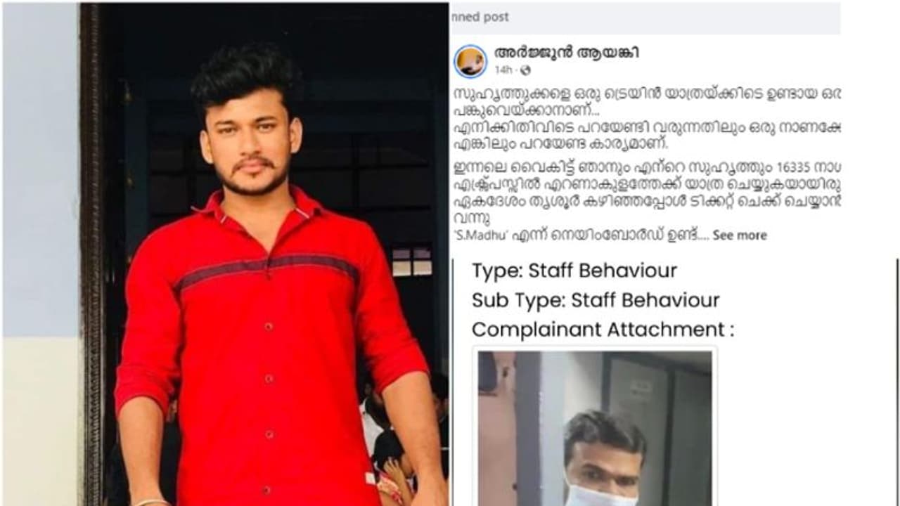 'മർദ്ദിച്ചത് ടിടിഇ, റെയിൽവേ പൊലീസ് കേസെടുത്തില്ല'ട്രെയിന്‍ യാത്രകേസില്‍ മറുവാദവുമായി അര്‍ജുന്‍ ആയങ്കി
