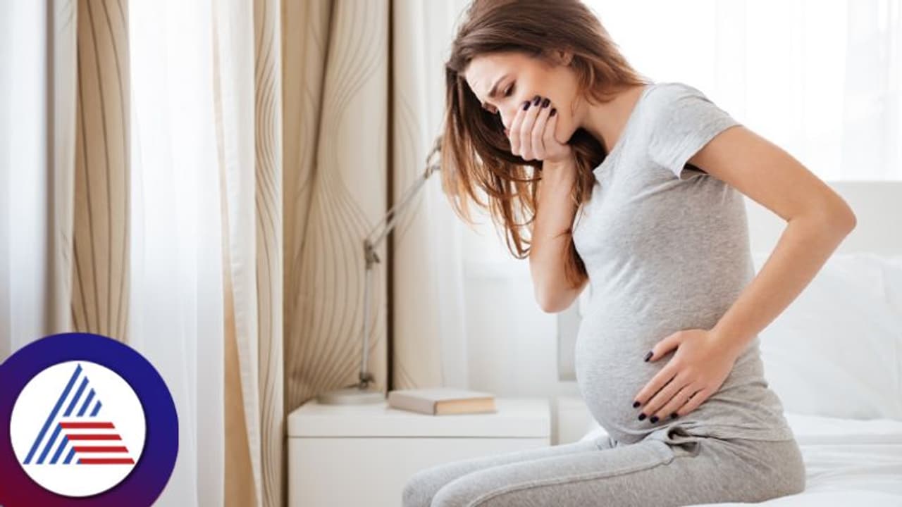 ಗರ್ಭಾವಸ್ಥೆಯಲ್ಲಿ ಅತಿಯಾಗಿ ವಾಂತಿಯಾಗುವುದು ಸಾಮಾನ್ಯವೇ, ತಜ್ಞರು ಏನಂತಾರೆ ?