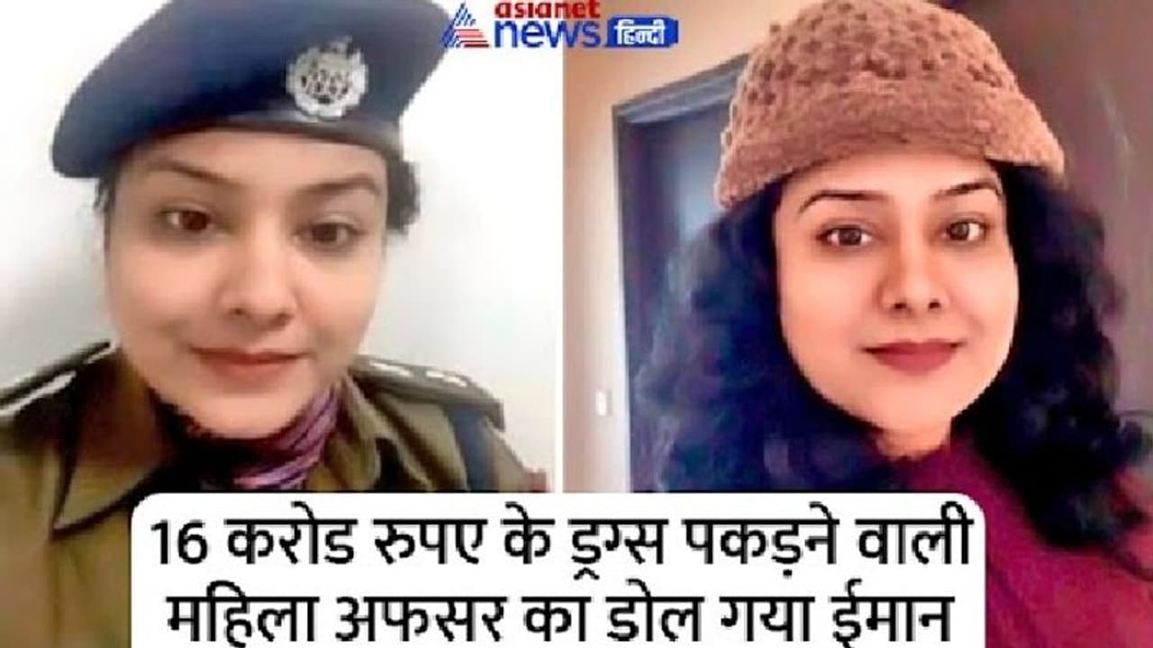 एडिशनल SP महिला अफसर ने सीधे मांगी 2 करोड़ की रिश्वत, फंसाने के लिए फिल्मी तरीके का बनाया था प्लान एडिशनल SP महिला अफसर ने सीधे मांगी 2 करोड़ की रिश्वत, फंसाने के लिए फिल्मी तरीके का बनाया था प्लान