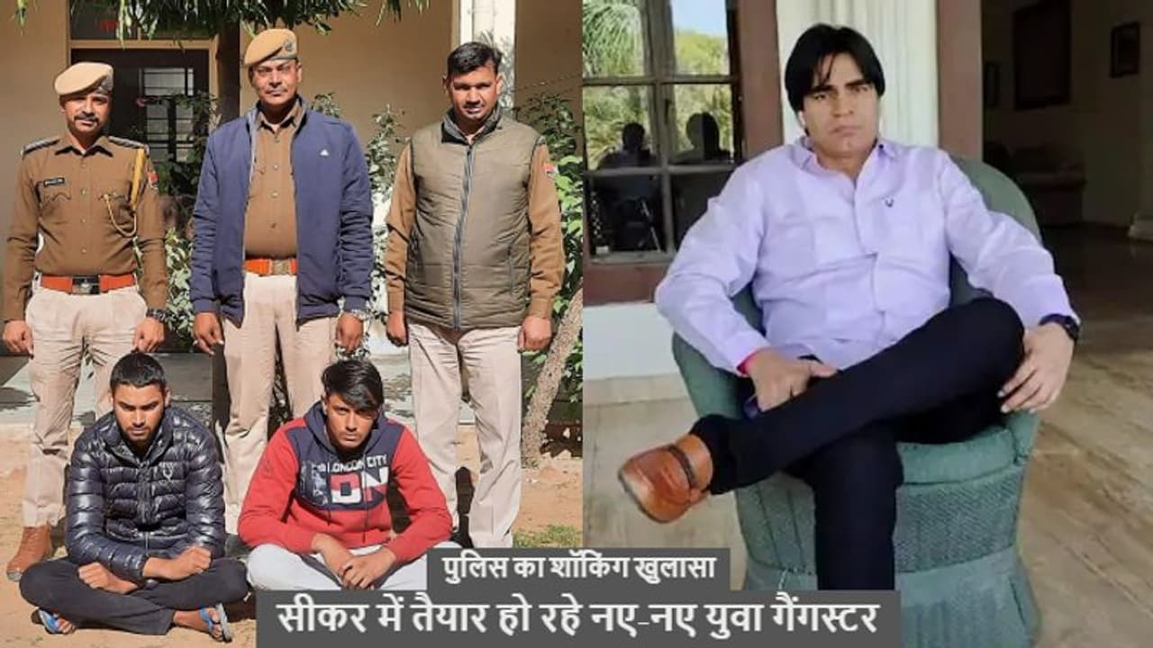 सीकर शॉकिंग खबरः जिस गली में गैंगस्टर राजू ठेहट का मर्डर हुआ उस इलाके का पुलिस ने किया बड़ा खुलासा सीकर शॉकिंग खबरः जिस गली में गैंगस्टर राजू ठेहट का मर्डर हुआ उस इलाके का पुलिस ने किया बड़ा खुलासा