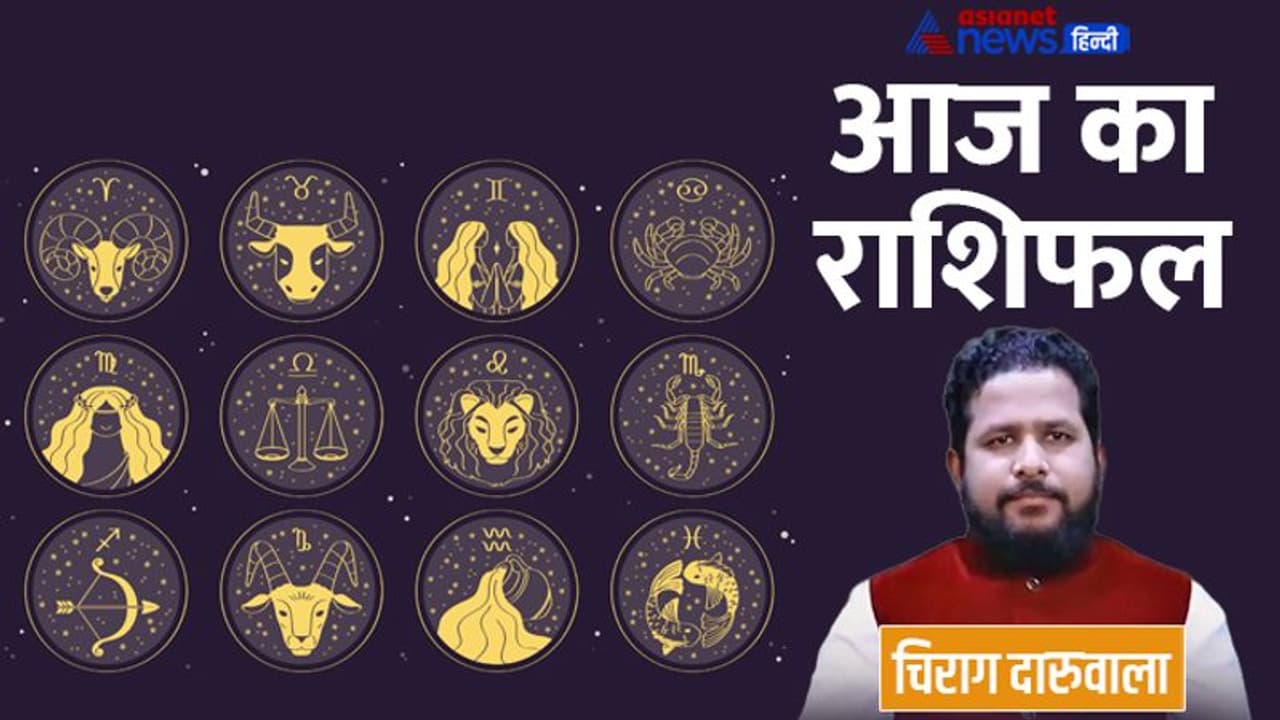 Aaj Ka Rashifal: 18 जनवरी को ये 3 राशि वाले कर्ज लेने से बचें, दुश्मनों से कौन रहेगा परेशान? 