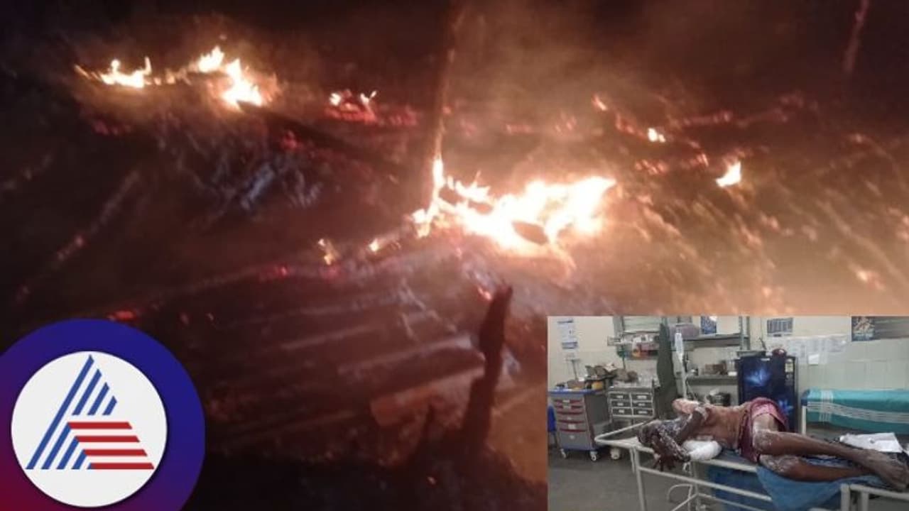 Mandya: ಪ್ರಾಣವನ್ನೇ ತೆಗೆದ ತುಂಡು ಬೀಡಿ: ಸೇದಿ ಎಸೆದ ಬೀಡಿಯ ಕಿಡಿಯಿಂದ ವೃದ್ಧ ಸಾವು Mandya: ಪ್ರಾಣವನ್ನೇ ತೆಗೆದ ತುಂಡು ಬೀಡಿ: ಸೇದಿ ಎಸೆದ ಬೀಡಿಯ ಕಿಡಿಯಿಂದ ವೃದ್ಧ ಸಾವು