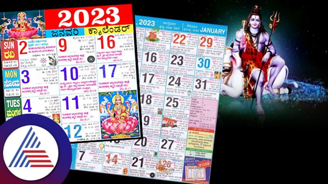 Magh Masa 2023: ಈ ಮಾಸದಲ್ಲಿಯೇ ಬರಲಿದೆ ಶಿವರಾತ್ರಿ, ವಸಂತ ಪಂಚಮಿ