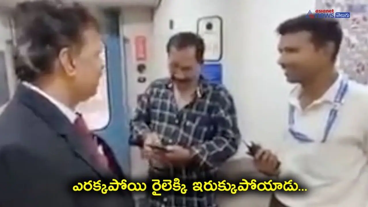 Vande Bharat:வந்தே பாரத் ரயிலில் செல்பி எடுக்க முயன்று சிக்கிய பயணி: ஆந்திராவில் ஏறி தெலங்கானாவில் இறங்கினார் Vande Bharat:வந்தே பாரத் ரயிலில் செல்பி எடுக்க முயன்று சிக்கிய பயணி: ஆந்திராவில் ஏறி தெலங்கானாவில் இறங்கினார்