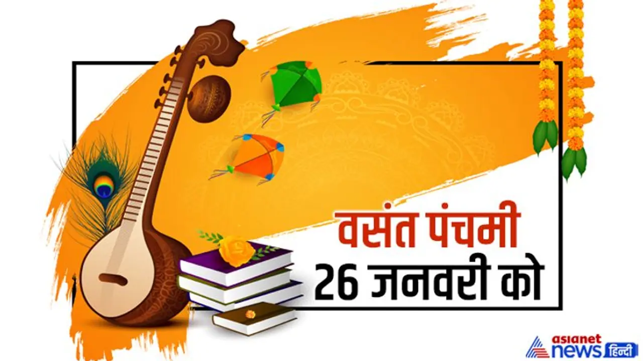 Vasant Panchami 2023: वसंत पंचमी पर घर लाएं देवी सरस्वती की प्रतिमा और यहां रखें, जानें ऐसे ही सरल उपाय Vasant Panchami 2023: वसंत पंचमी पर घर लाएं देवी सरस्वती की प्रतिमा और यहां रखें, जानें ऐसे ही सरल उपाय