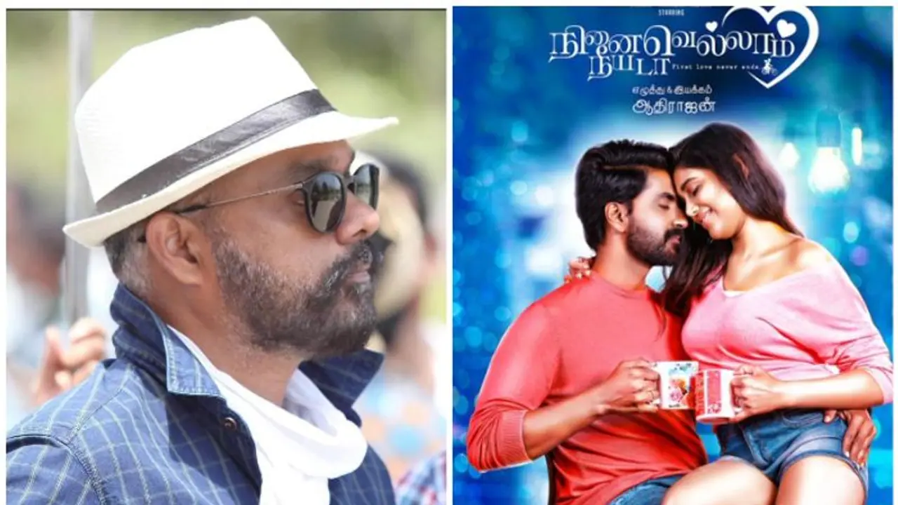 இளையராஜா இசையில் உருவாகியுள்ள "நினைவெல்லாம் நீயடா" படத்தின் மோஷன் போஸ்டரை கௌதம் மேனன் வெளியிட்டார்! இளையராஜா இசையில் உருவாகியுள்ள "நினைவெல்லாம் நீயடா" படத்தின் மோஷன் போஸ்டரை கௌதம் மேனன் வெளியிட்டார்!