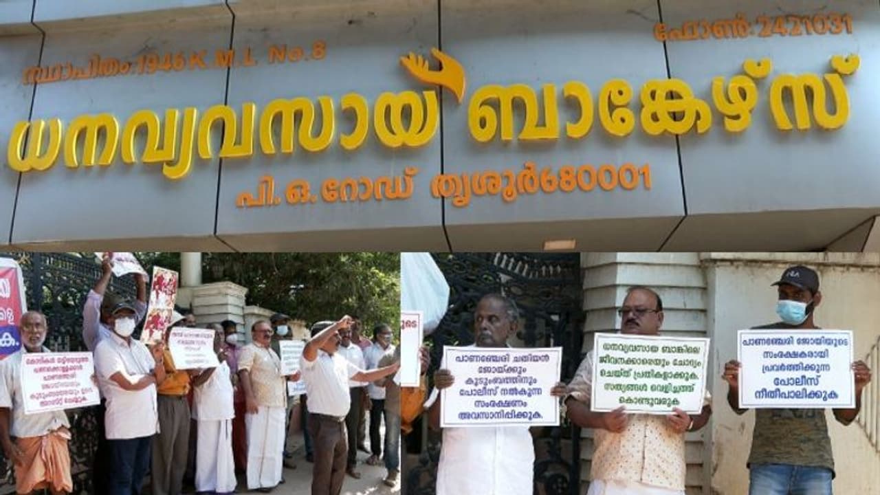 തൃശ്ശൂരിലെ ധനവ്യവസായബാങ്ക് തട്ടിപ്പ് ക്രൈംബ്രാഞ്ചും പൊലീസും അന്വേഷിക്കും തൃശ്ശൂരിലെ ധനവ്യവസായബാങ്ക് തട്ടിപ്പ് ക്രൈംബ്രാഞ്ചും പൊലീസും അന്വേഷിക്കും